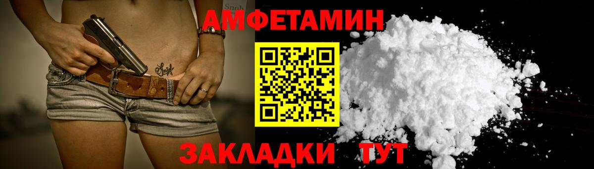 АМФ 97%  Amphetamine  даркнет Telegram  Вход с VPN  Полевской 