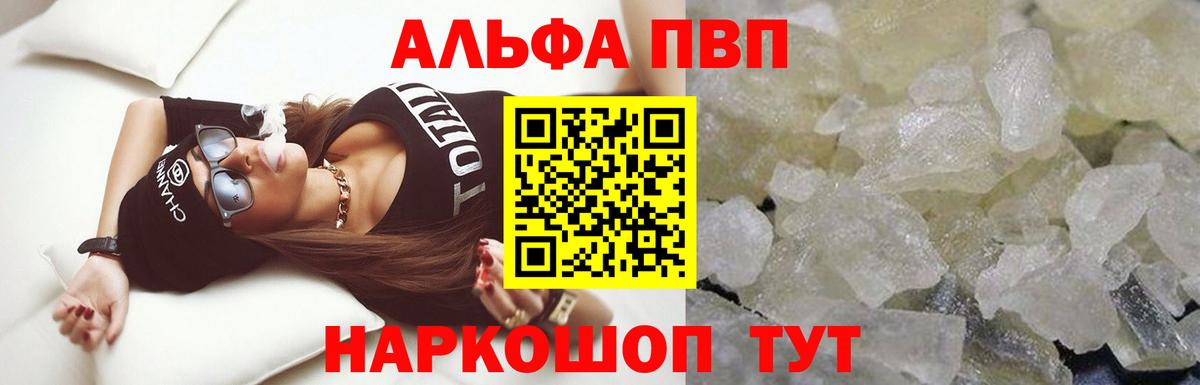A-PVP крисы CK Полевской