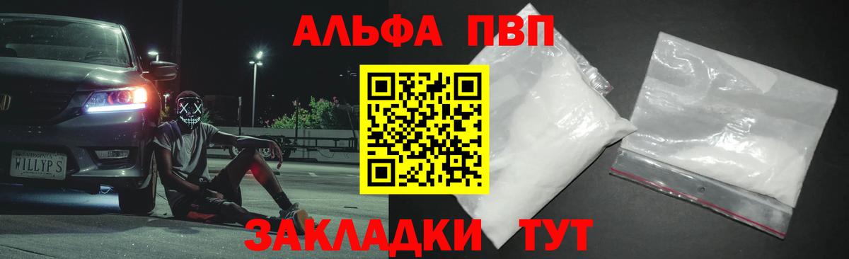 А ПВП СК  APVP Crystall  Вход с VPN  Полевской 