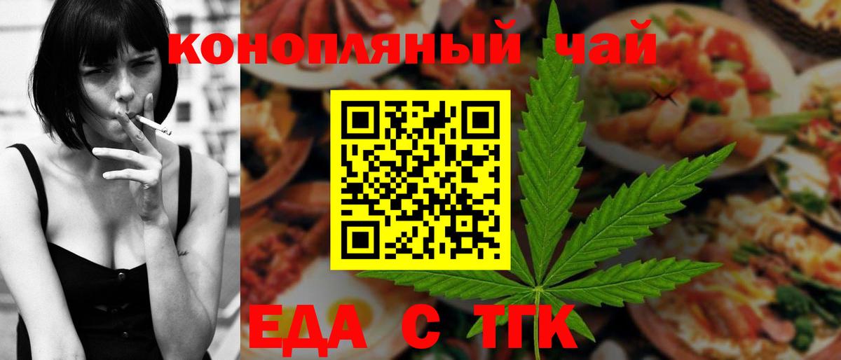 Cannafood марихуана Полевской