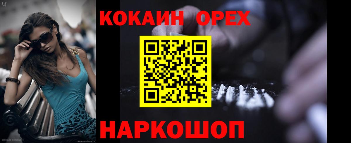 КОКАИН Колумбийский  Вход с VPN  COCAIN Перу  COCAIN  Полевской 
