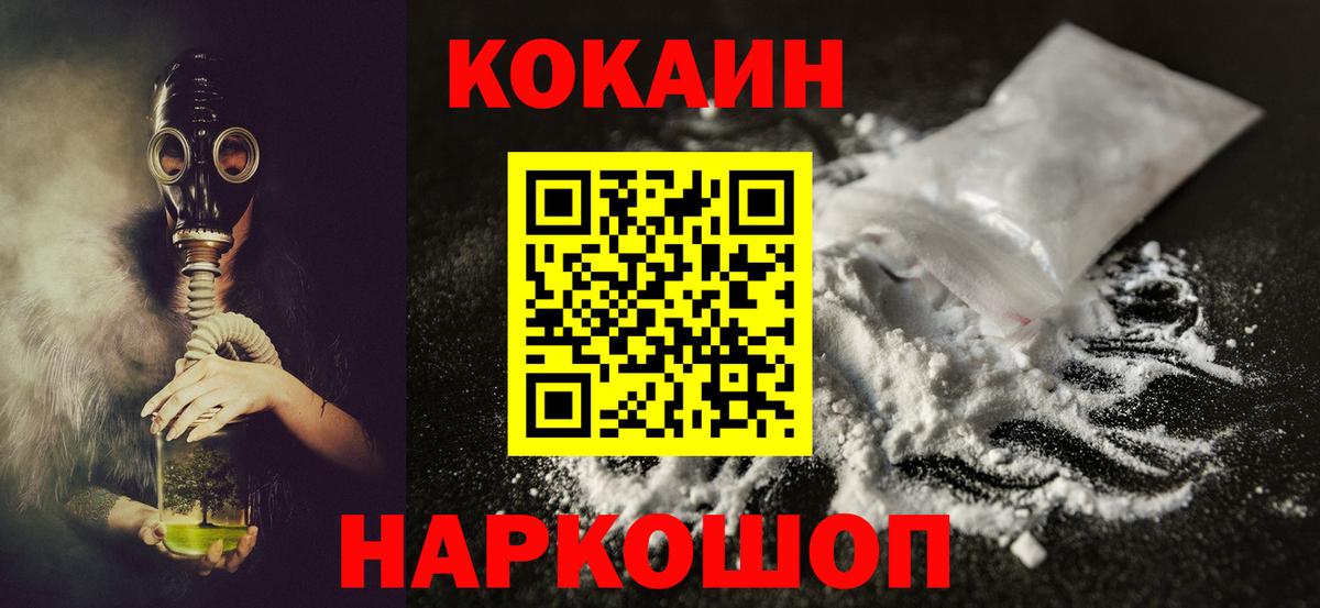 Cocaine 97% Полевской