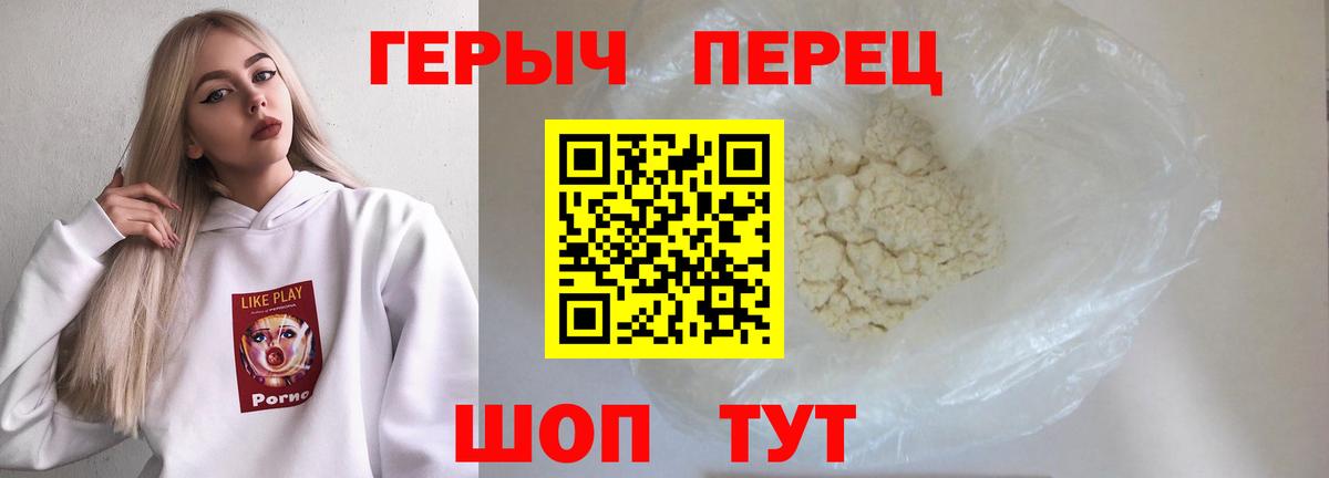 Героин гречка  Вход с VPN  Полевской 
