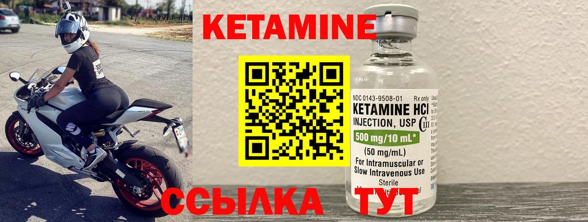 КЕТАМИН VHQ Полевской