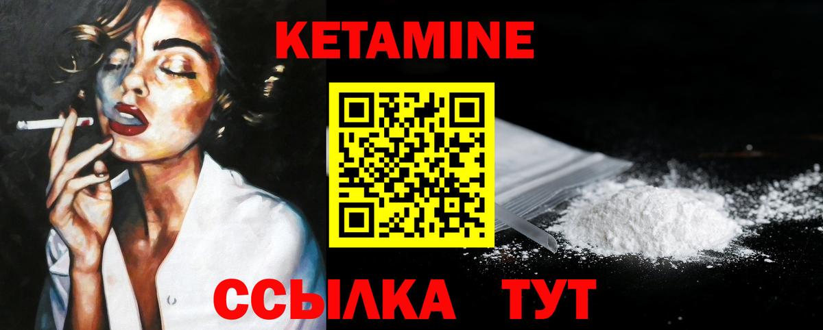 КЕТАМИН ketamine  Вход с VPN  Кетамин VHQ  omg сайт  Полевской 