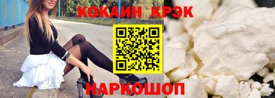 кокаин Свободный