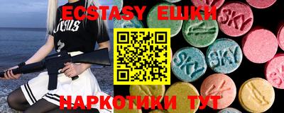 ГАЛЛЮЦИНОГЕННЫЕ ГРИБЫ Севастополь