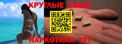 ГАЛЛЮЦИНОГЕННЫЕ ГРИБЫ Севастополь