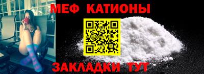 меф Северобайкальск