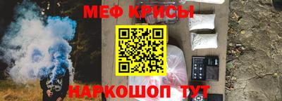 меф Северобайкальск