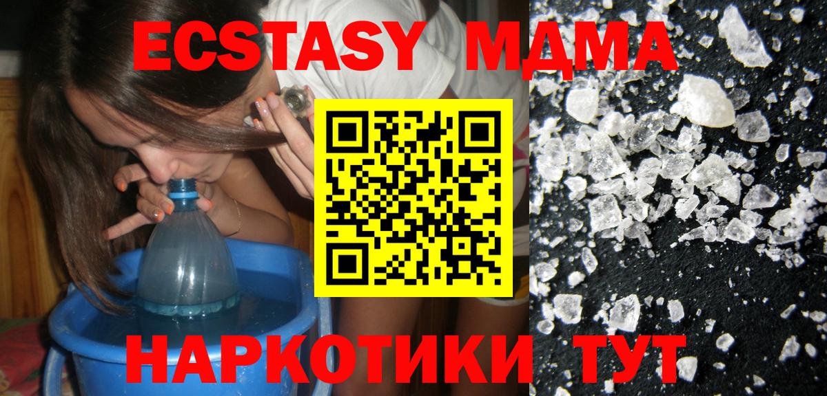 MDMA crystal  МДМА  МДМА Molly  Полевской  Вход с VPN 