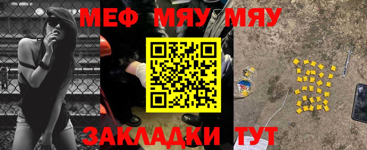 Меф мука Полевской