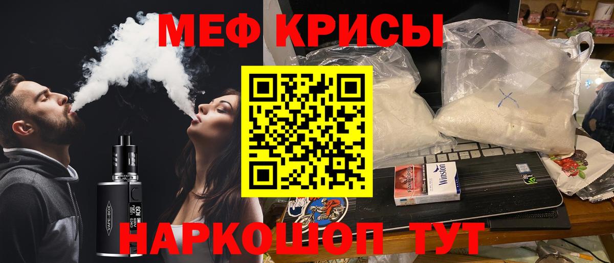 Полевской  МЯУ-МЯУ VHQ  Вход с VPN  Мефедрон 4 MMC 