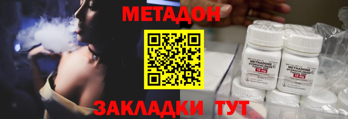 МЕТАДОН белоснежный  Вход с VPN  Полевской 