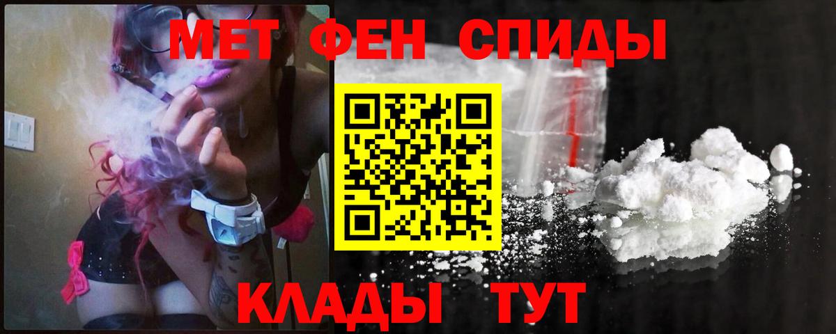 Метамфетамин витя Полевской
