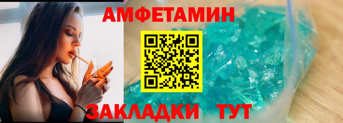 МЕТАМФЕТАМИН  Первитин винт  Вход с VPN  Первитин винт  Полевской 
