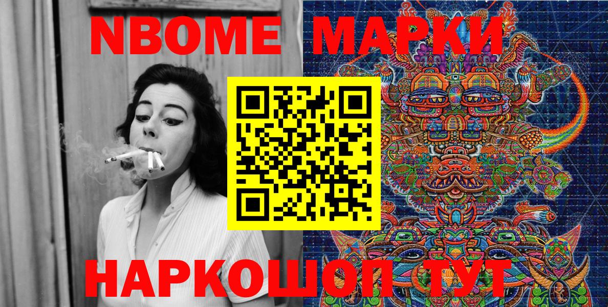 Марки N-bome 1,5мг Полевской
