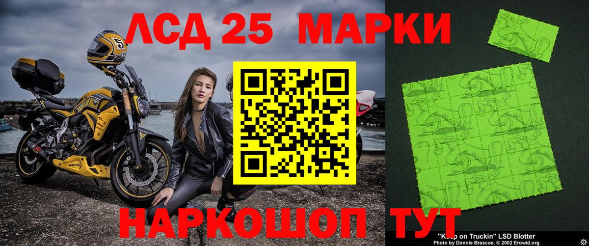 Полевской  Марки NBOMe 1,8мг  Марки 25I-NBOMe  Марки NBOMe 1,8мг  Вход с VPN 