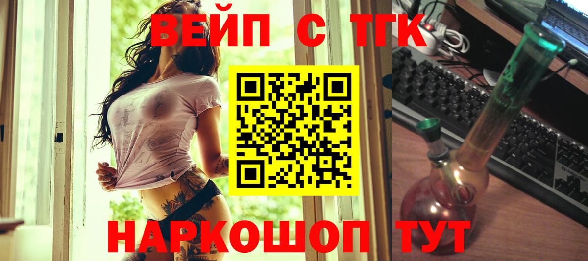 ТГК гашишное масло Полевской