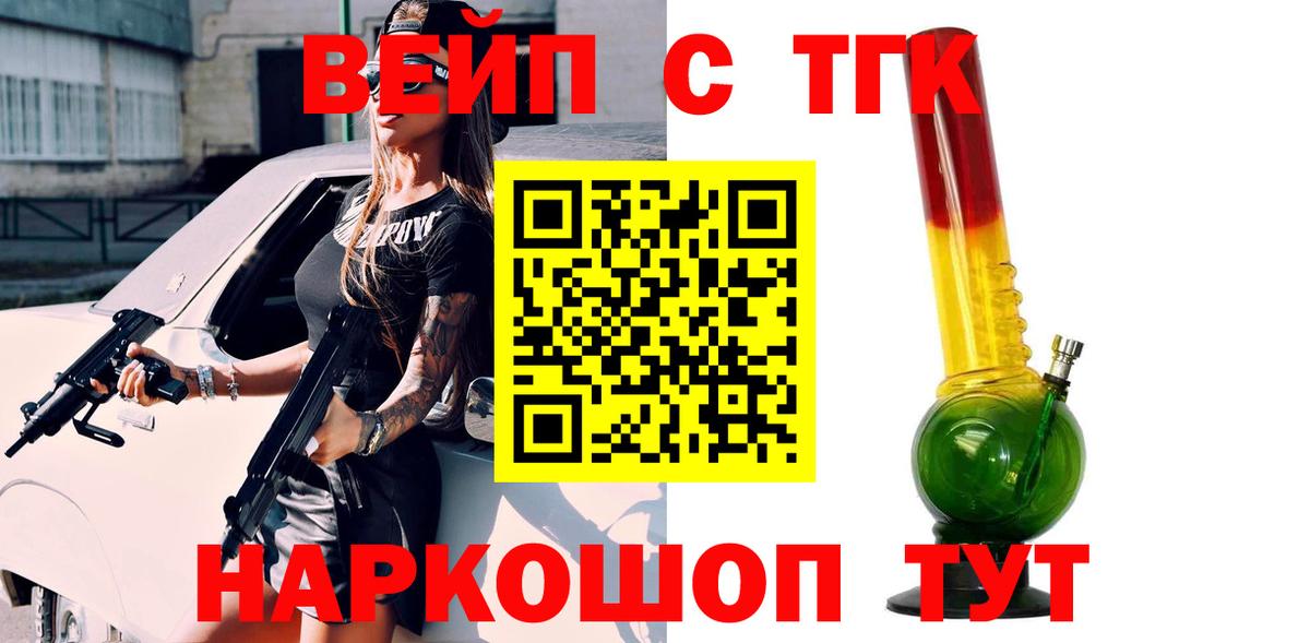 Полевской  ТГК концентрат  наркотики  Дистиллят ТГК вейп с тгк  Вход с VPN 
